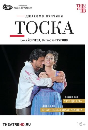 Арена ди Верона: Тоска (2023) онлайн бесплатно